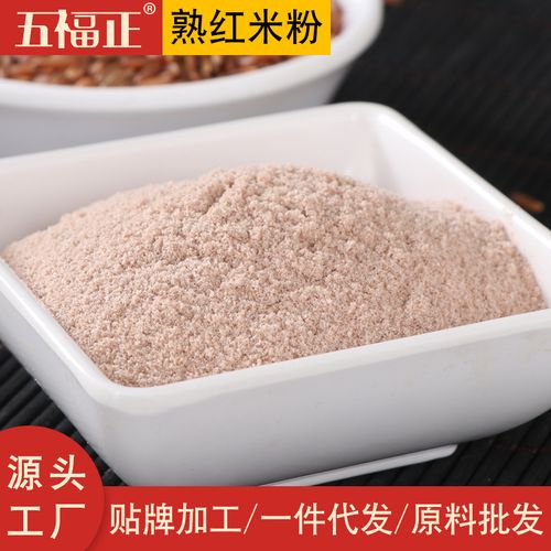 膨化红米粉原料熟粉散装代餐粉 烘焙五谷杂粮粉oem代加工25kg